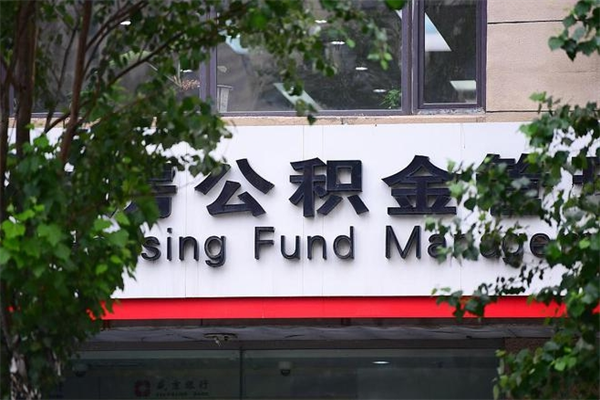 运城怎么用公积金装修房子（运城怎么用公积金装修房子?）